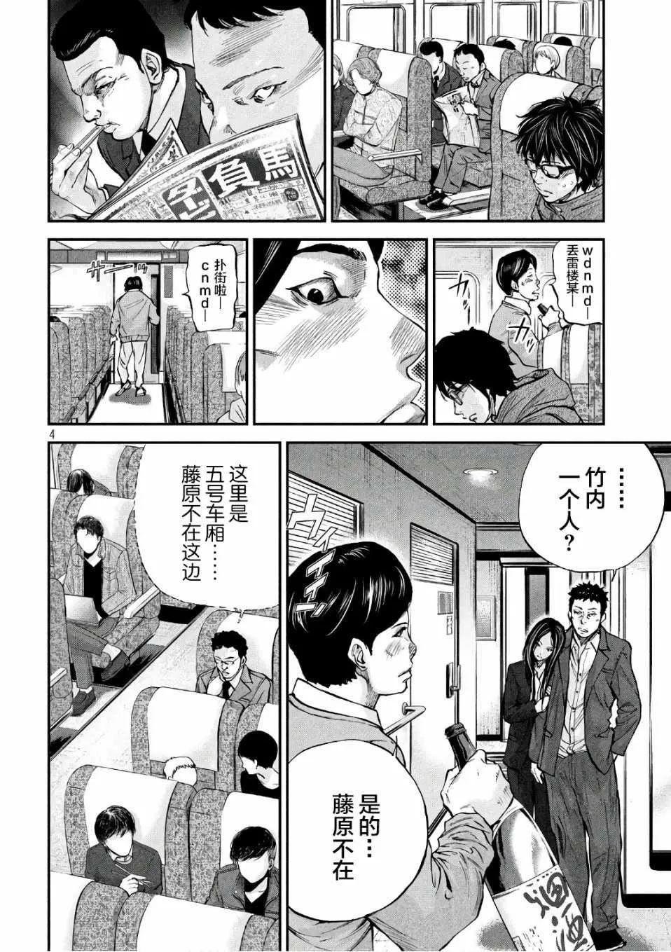 第18话 第4页