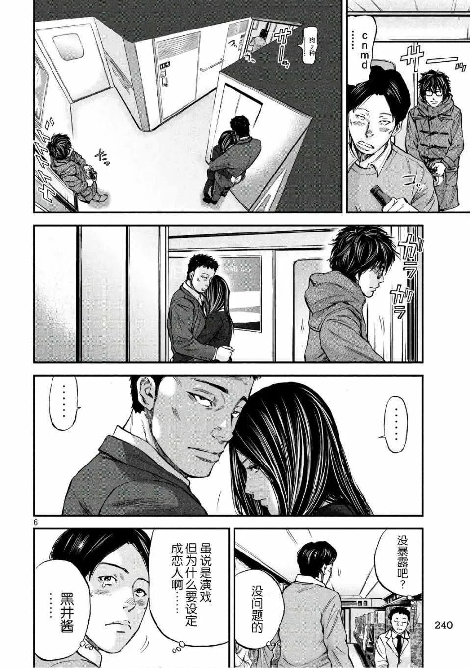 第18话 第6页