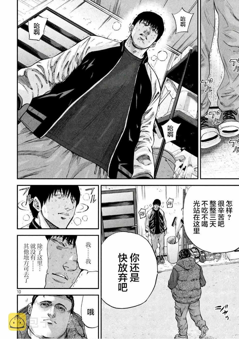 第18话 第10页