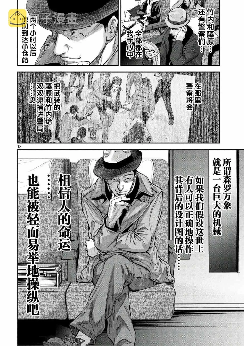 第18话 第18页