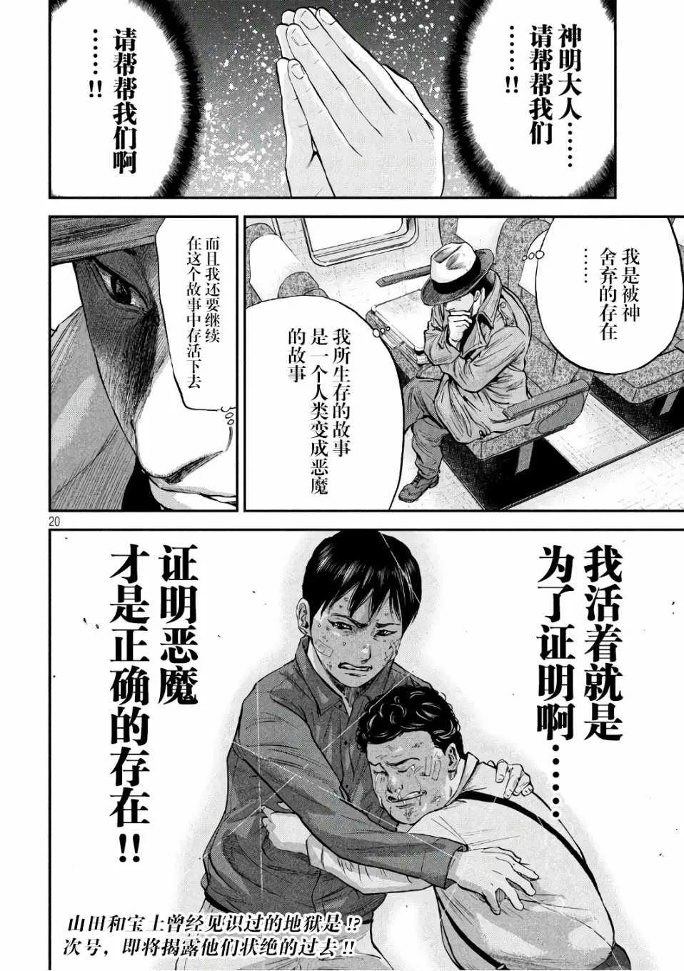 第18话 第20页
