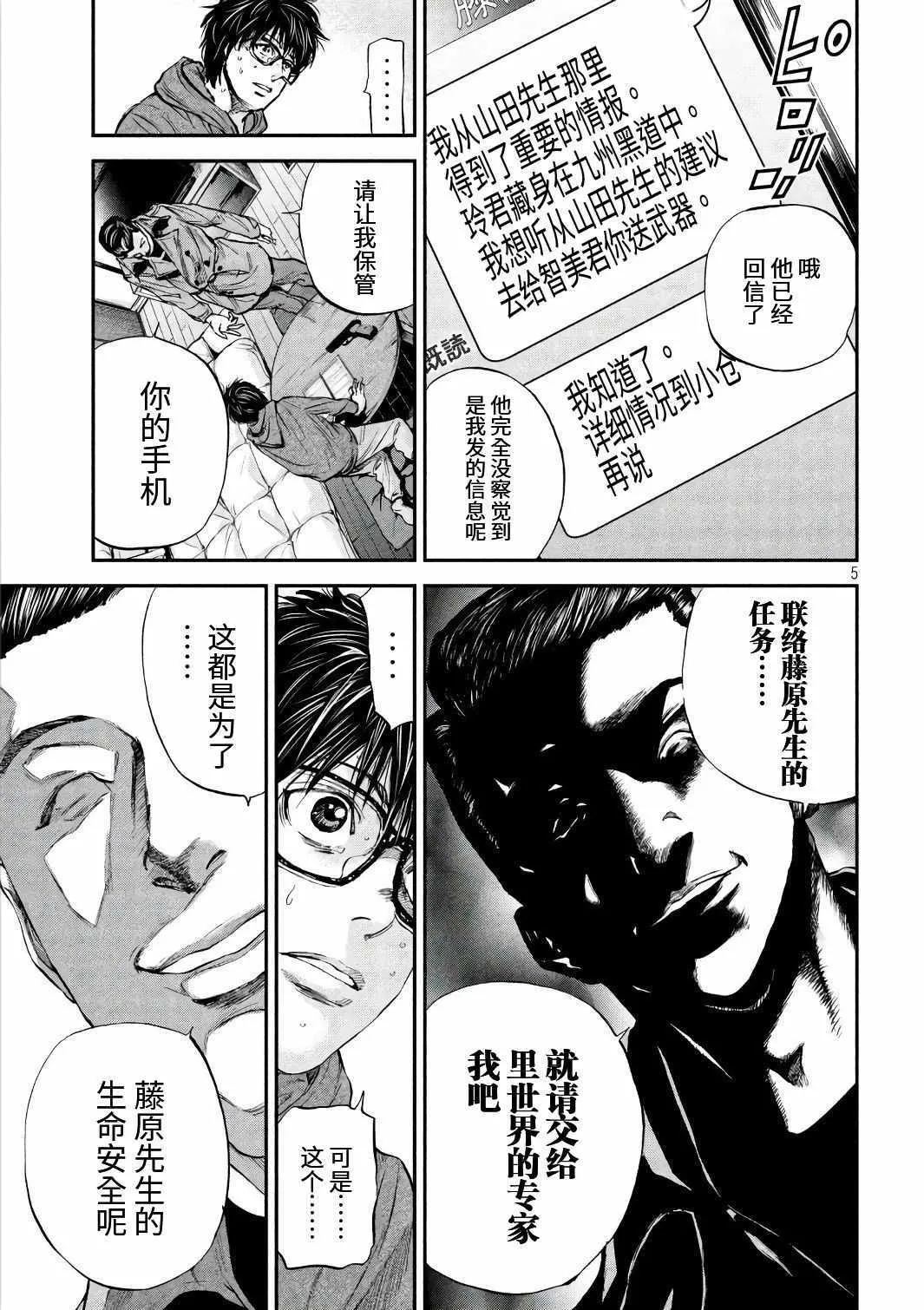 第17话 第5页