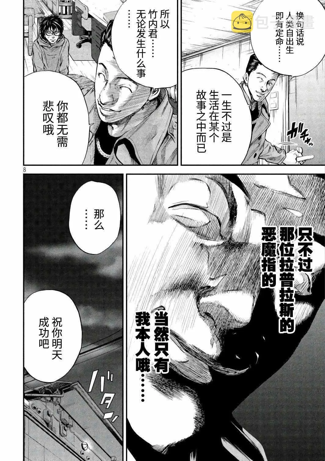 第17话 第8页