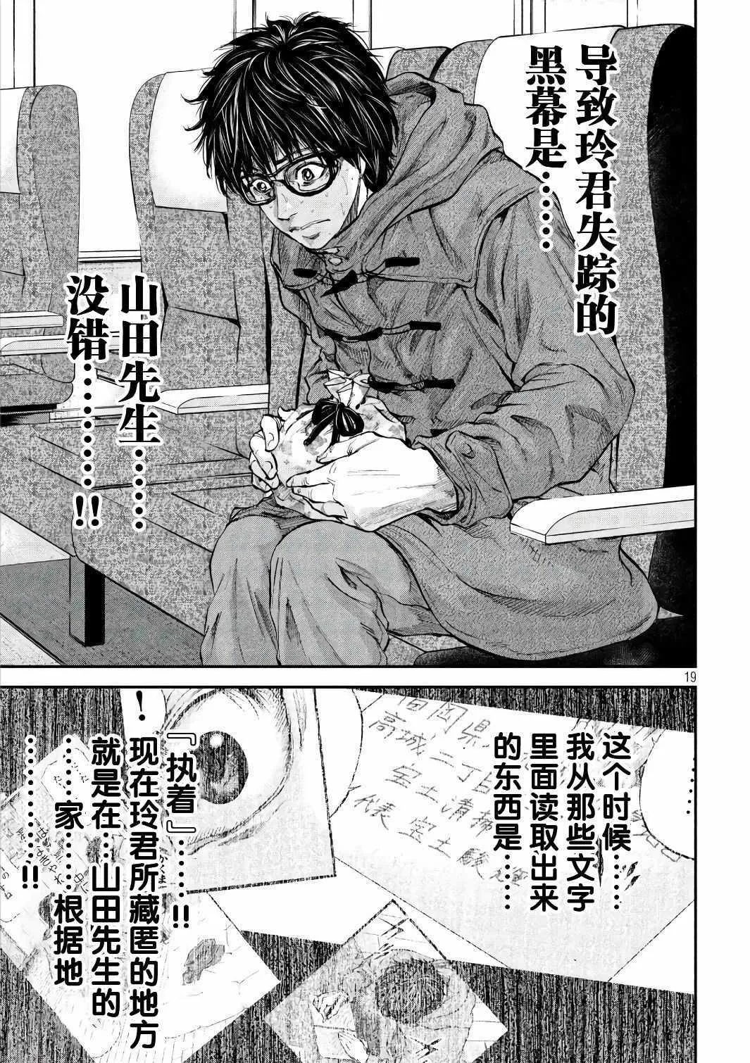 第17话 第19页