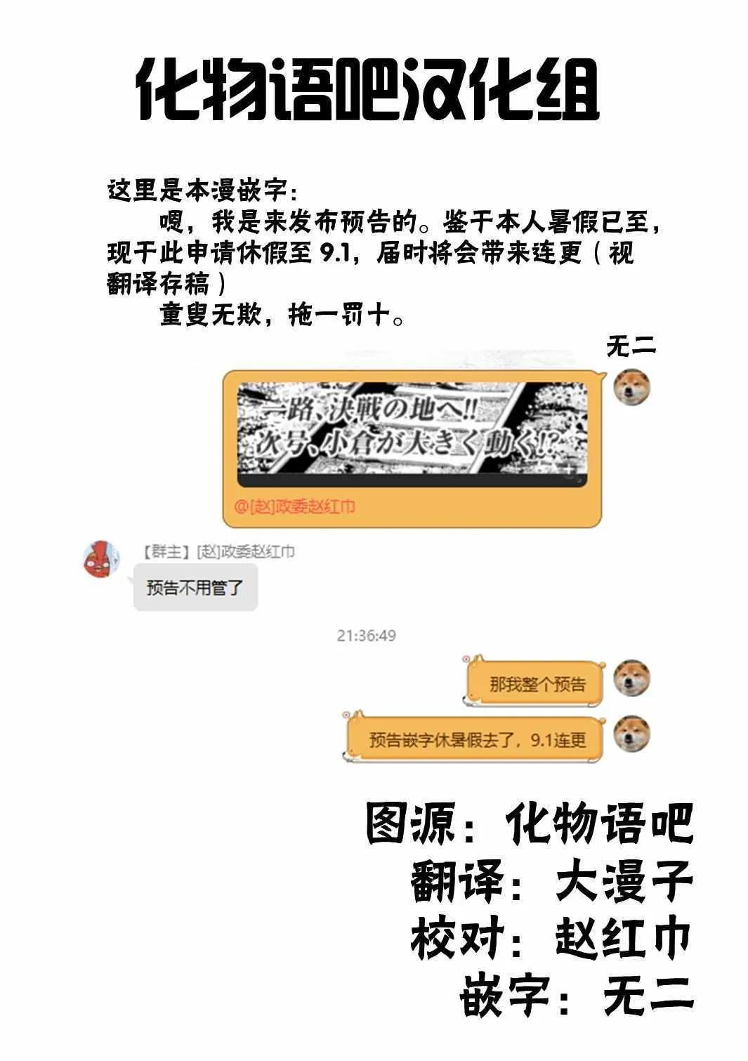 第17话 第21页