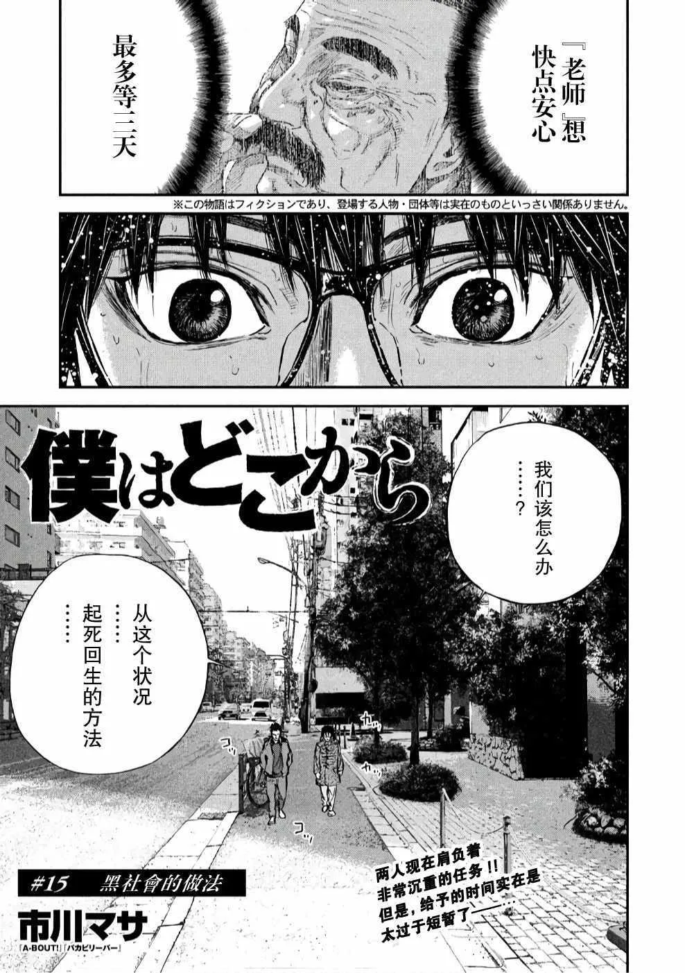 第15话 第1页