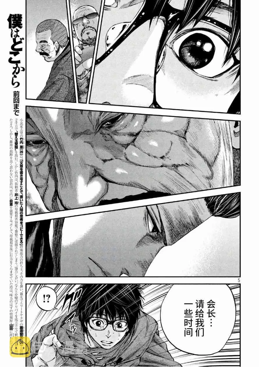 第14话 第4页