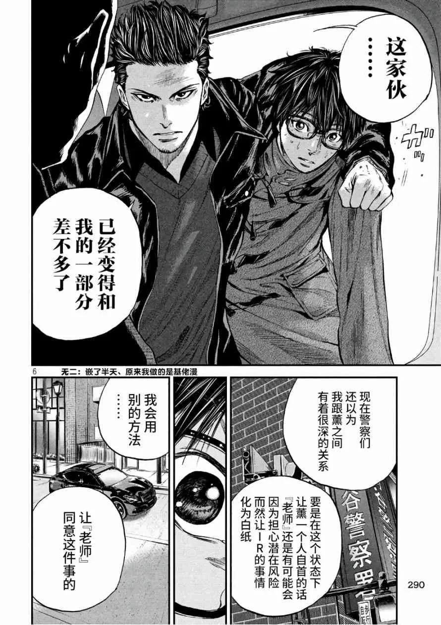 第14话 第5页