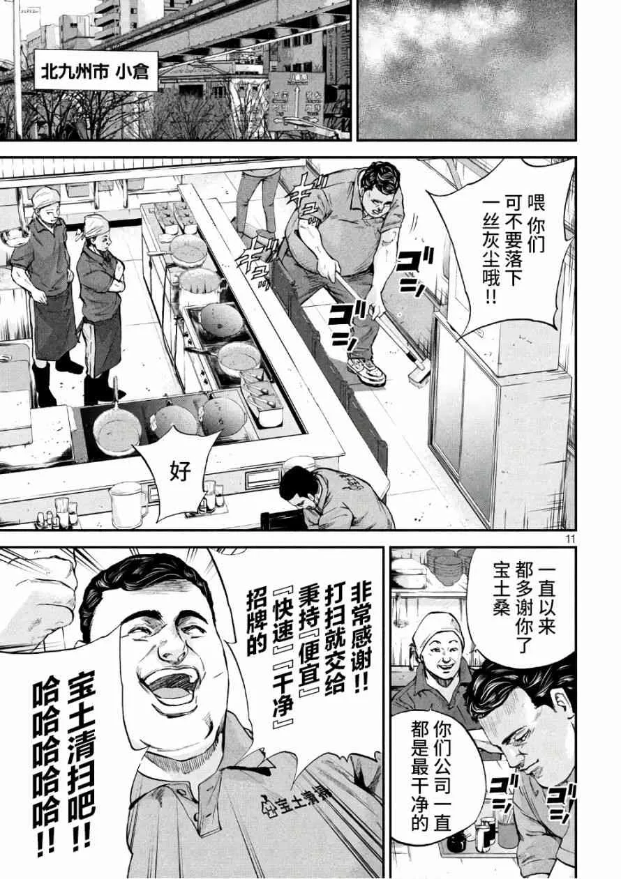 第14话 第10页