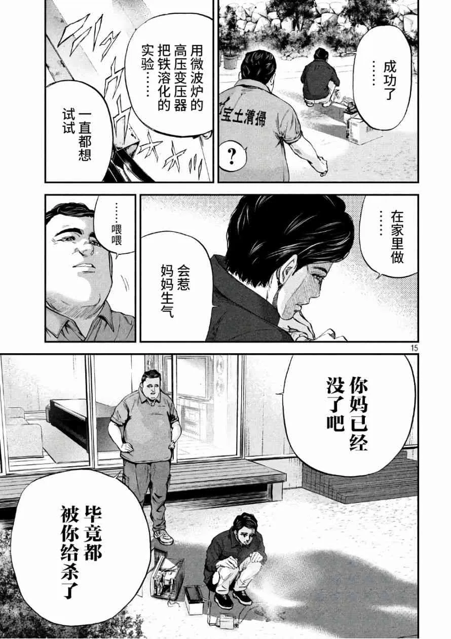 第14话 第14页