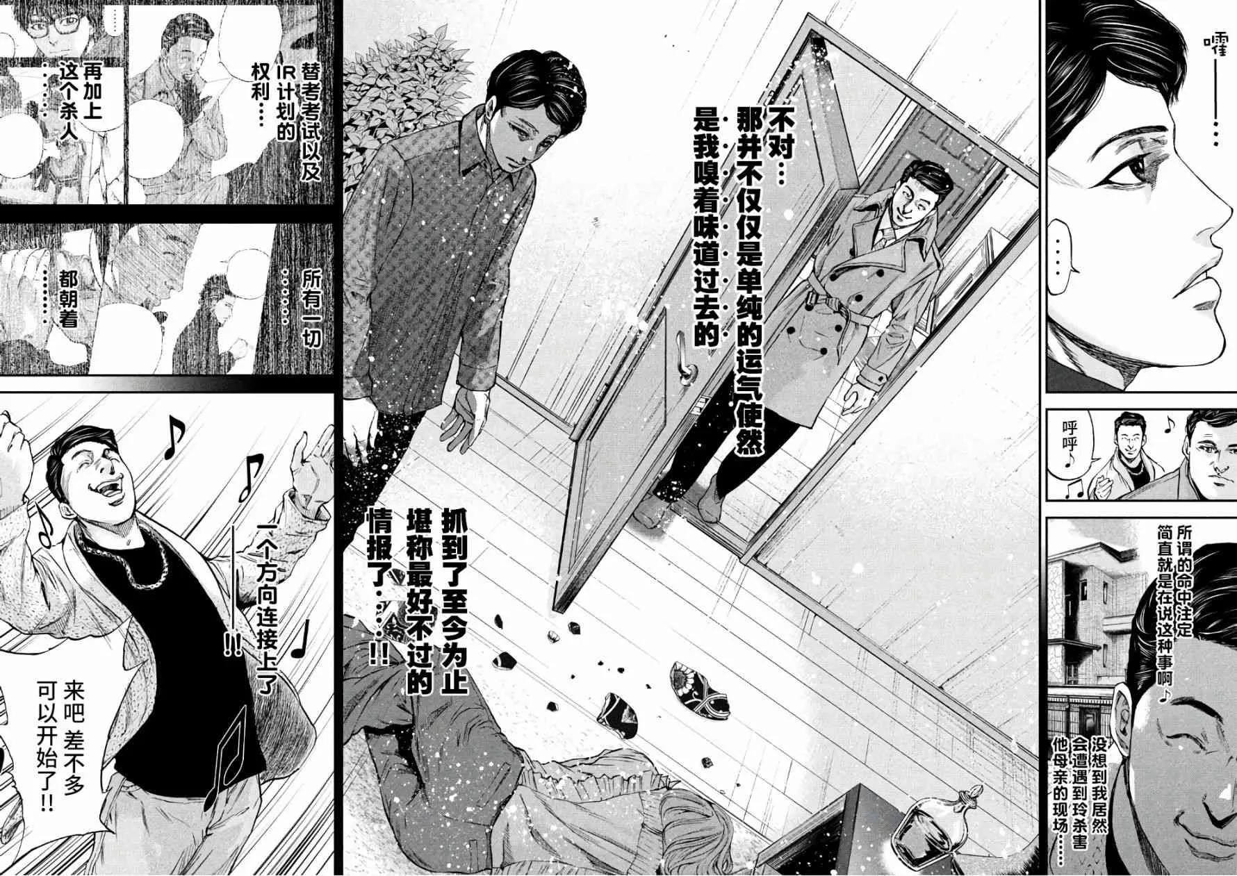 第14话 第15页