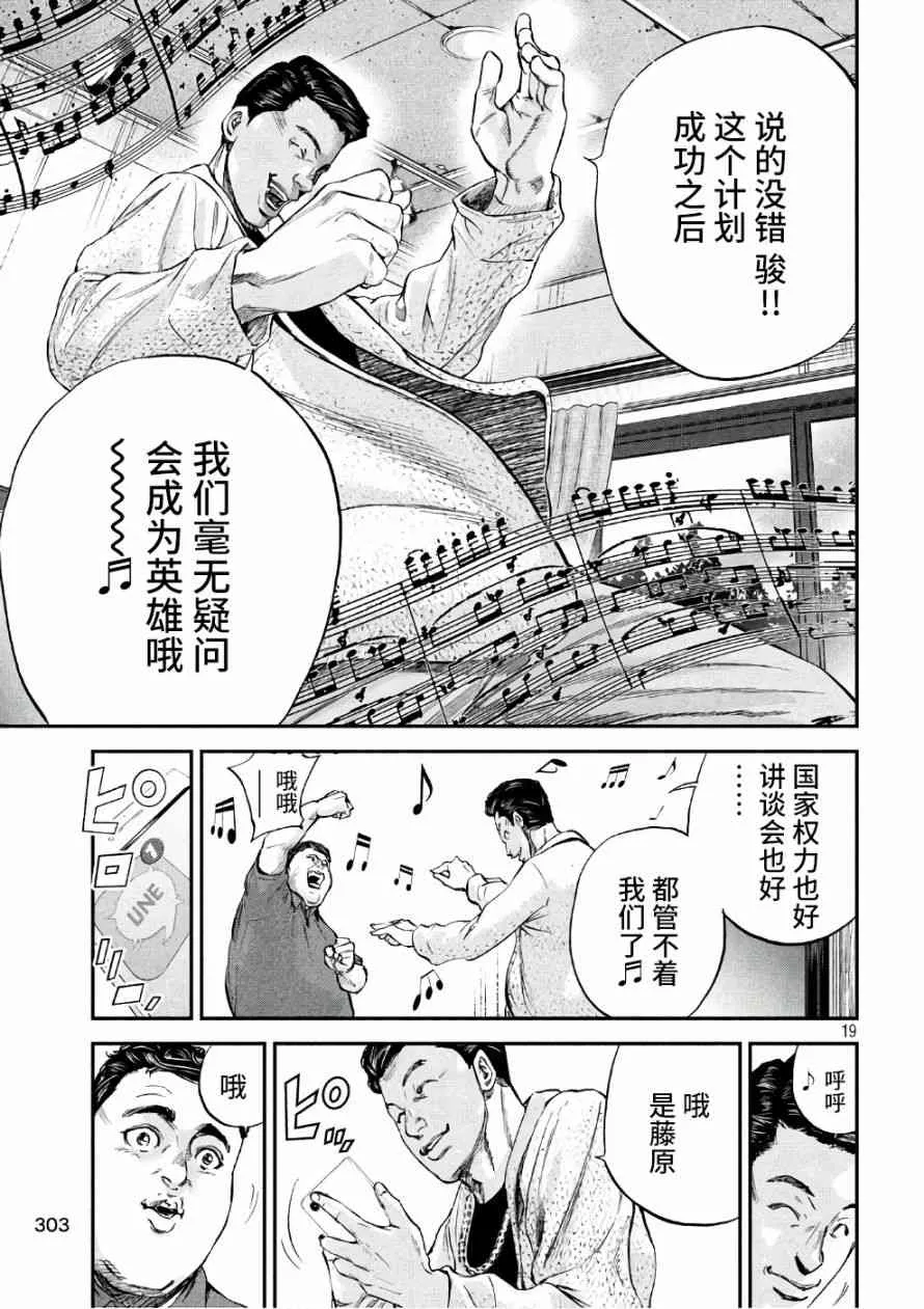 第14话 第17页