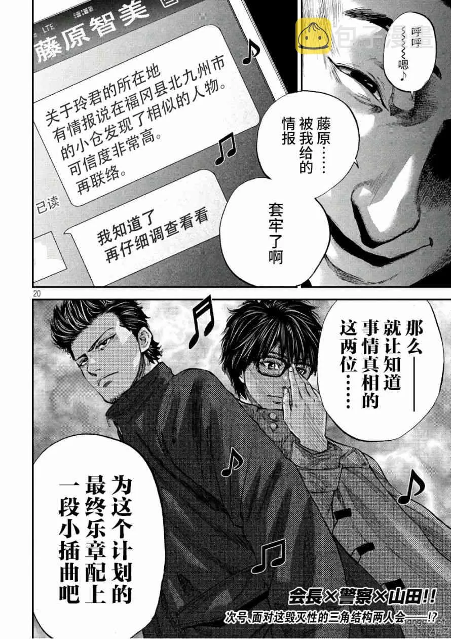 第14话 第18页