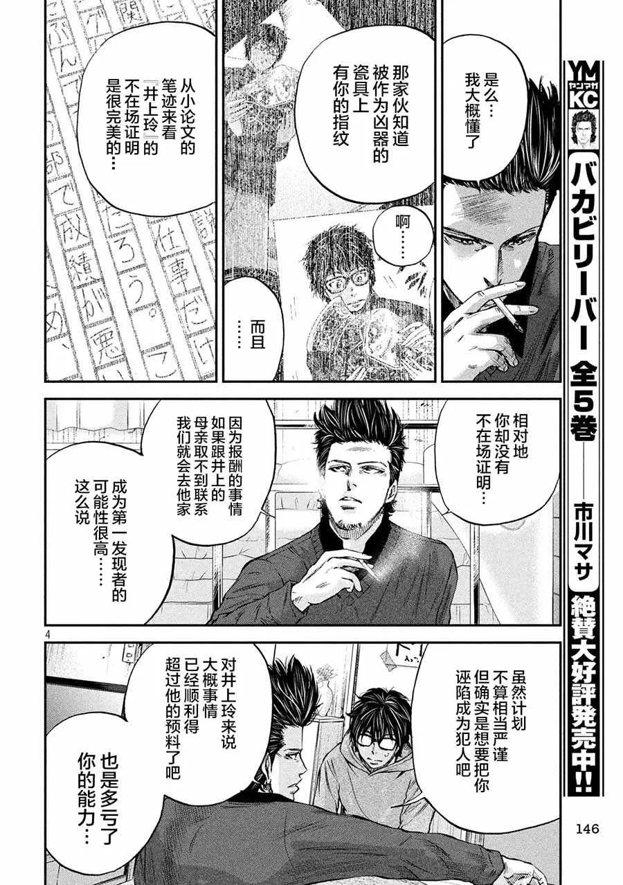 第13话 第4页