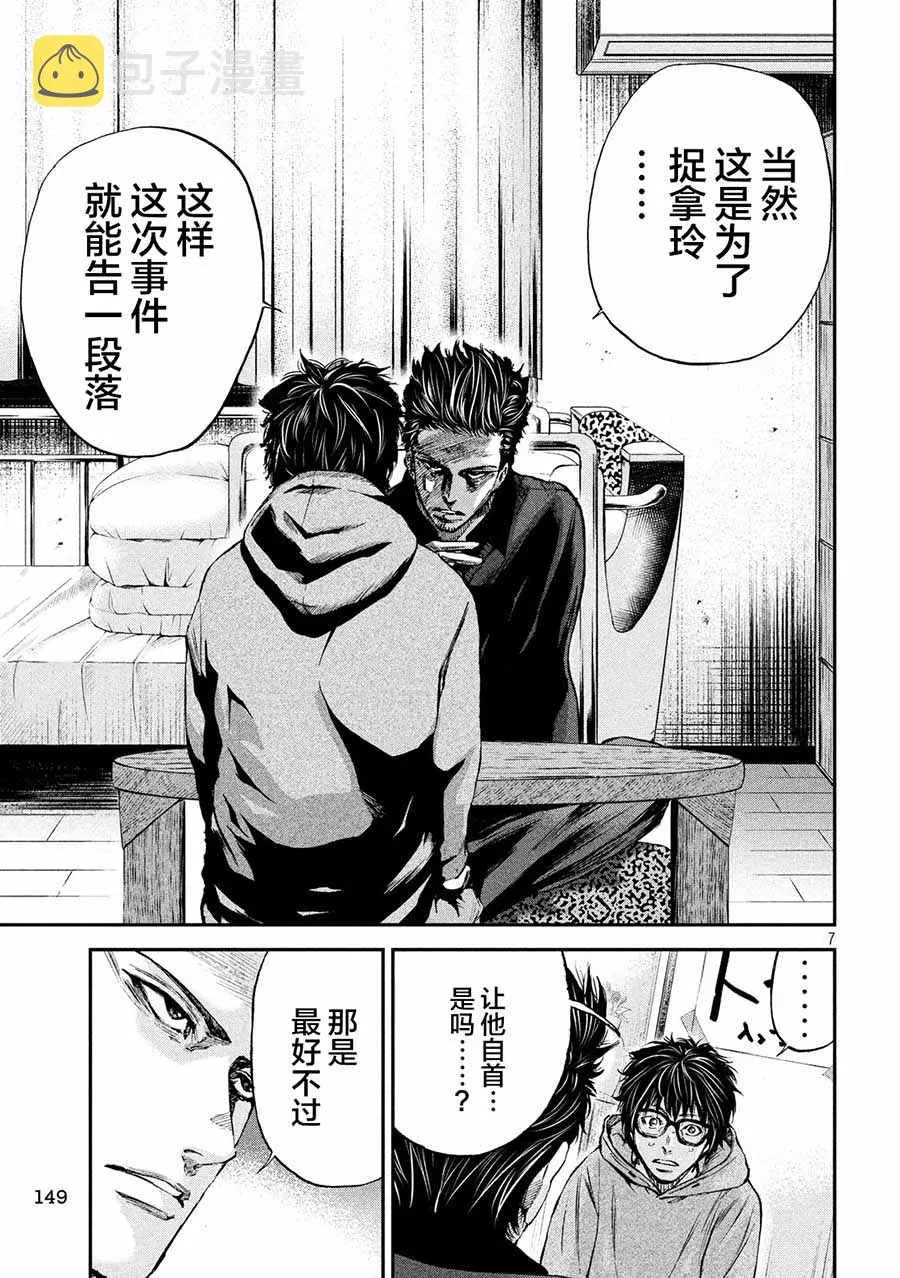 第13话 第7页