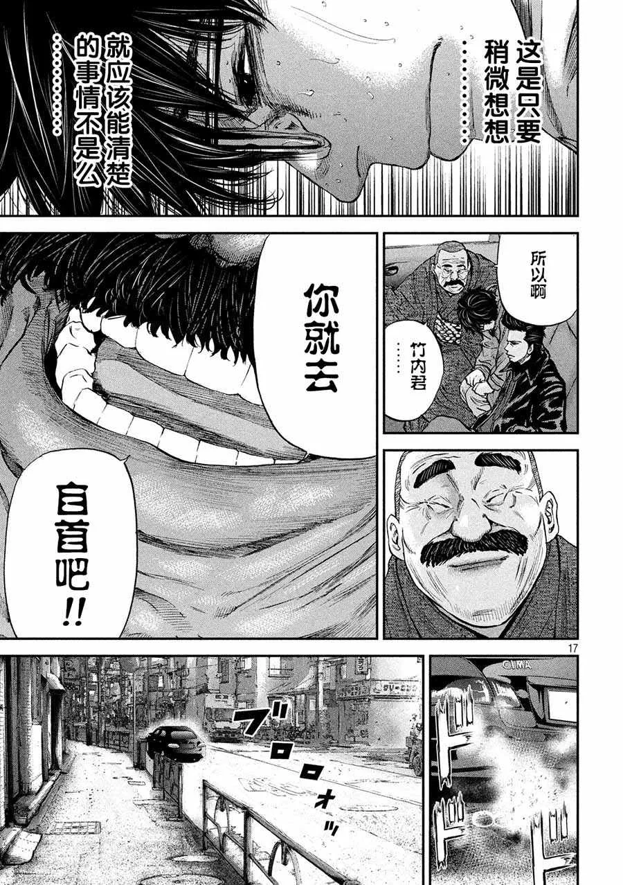 第13话 第17页