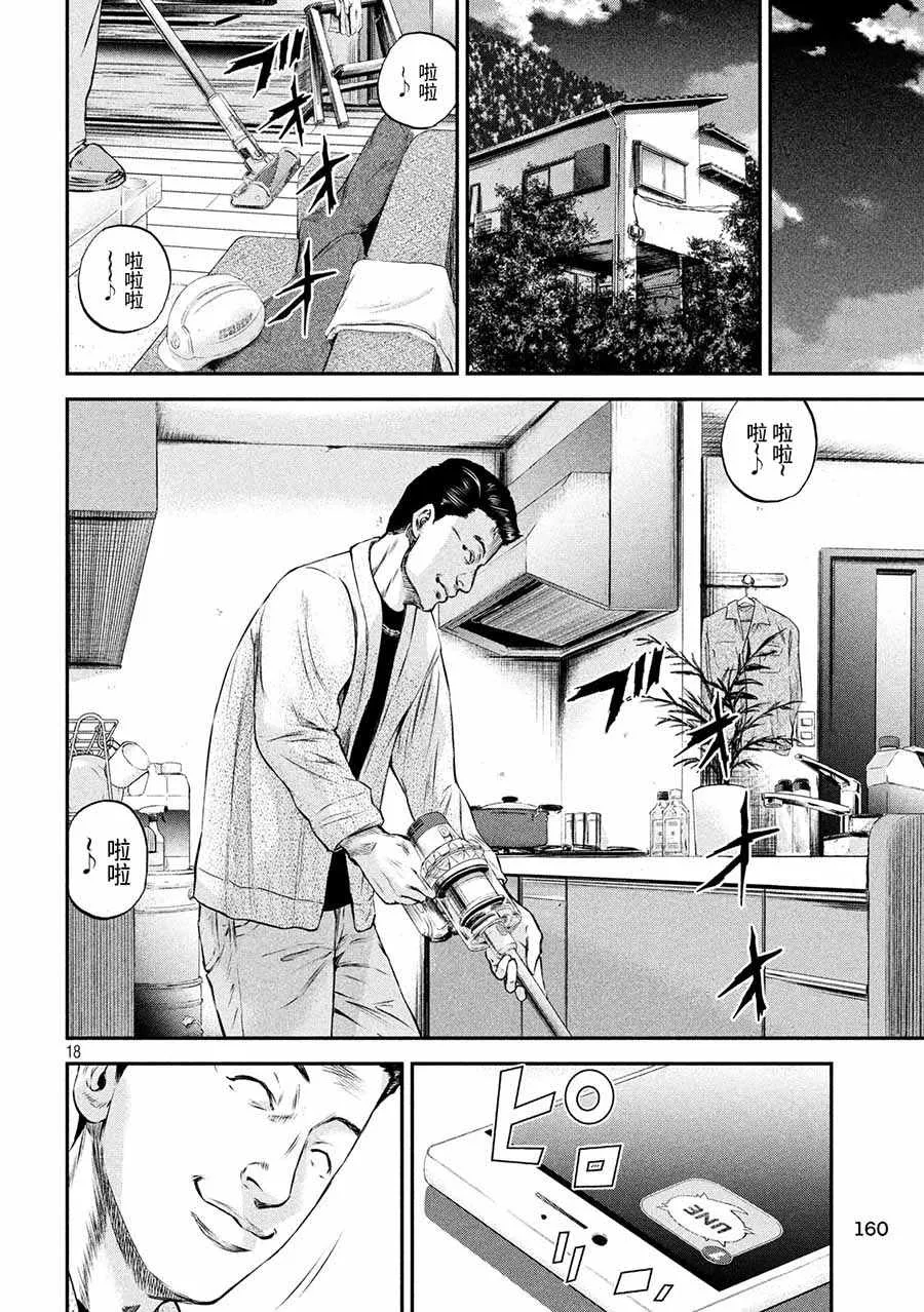 第13话 第18页