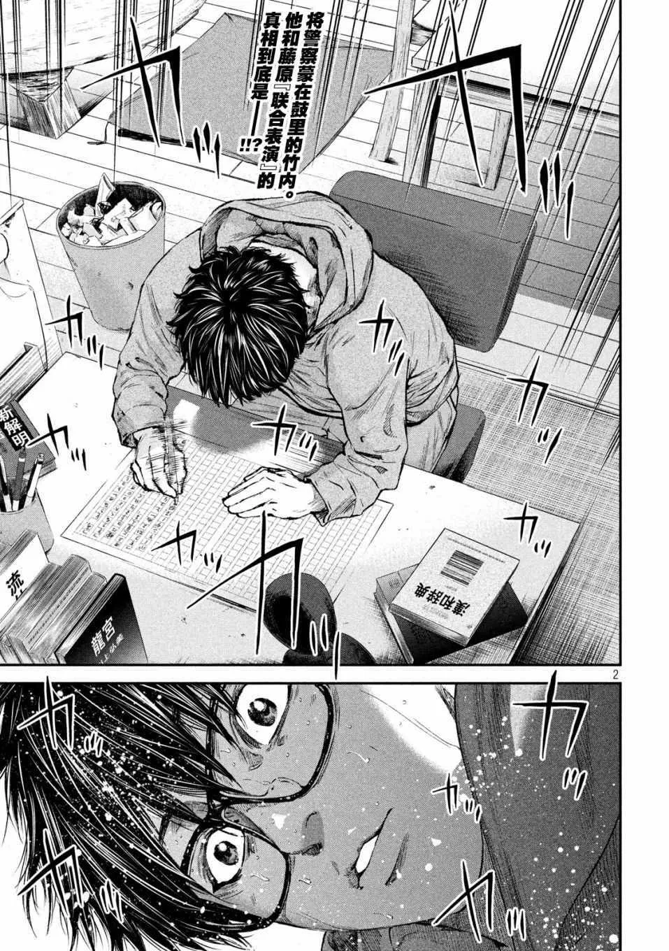 第12话 第2页