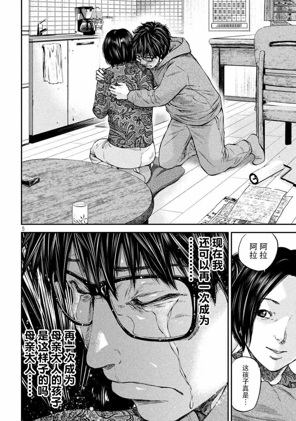 第12话 第5页
