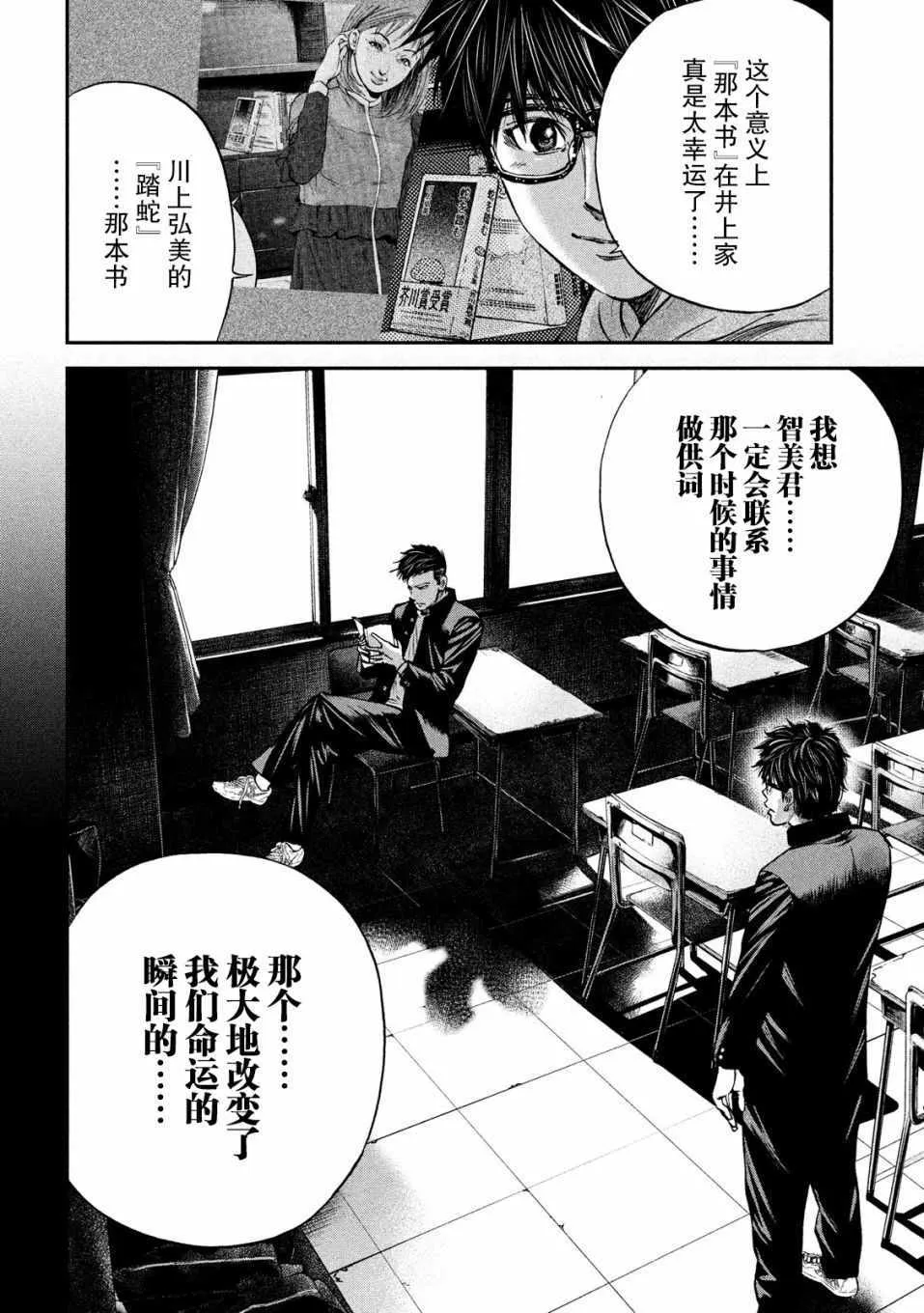 第12话 第15页