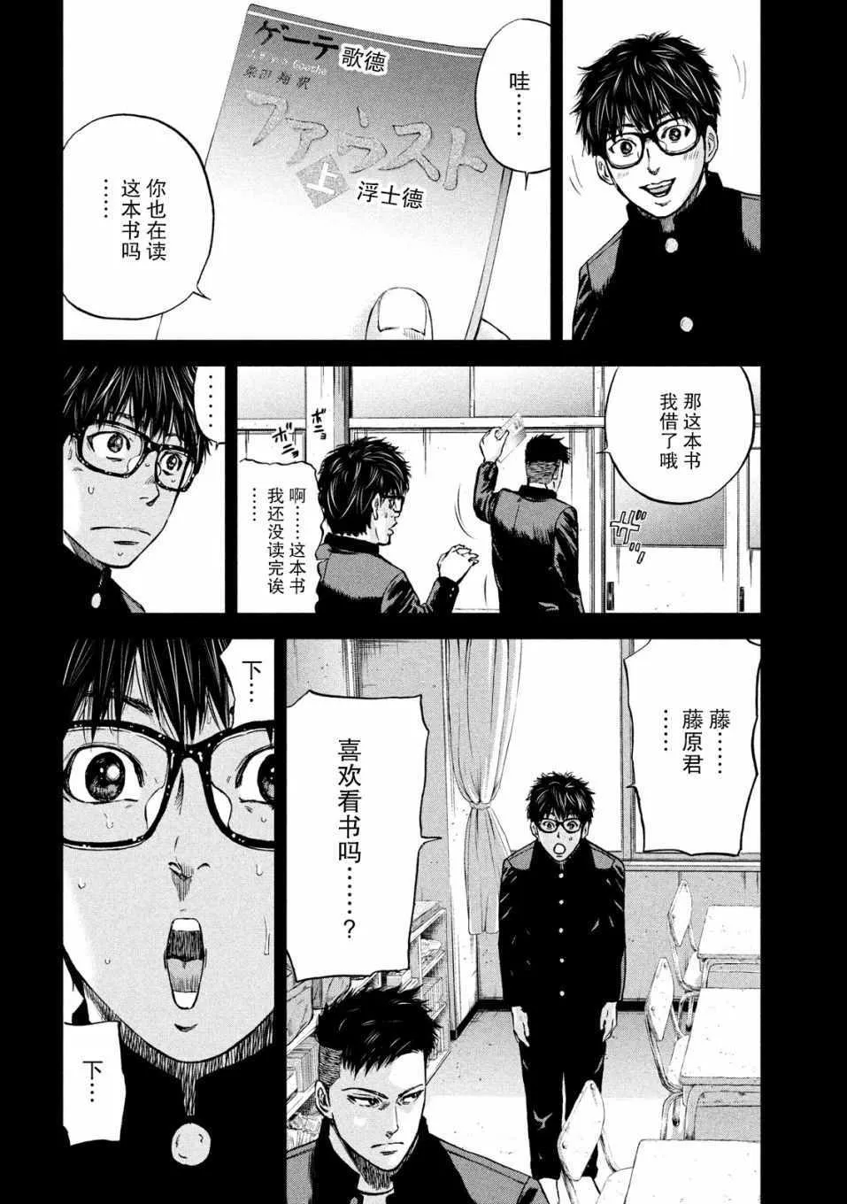 第12话 第16页