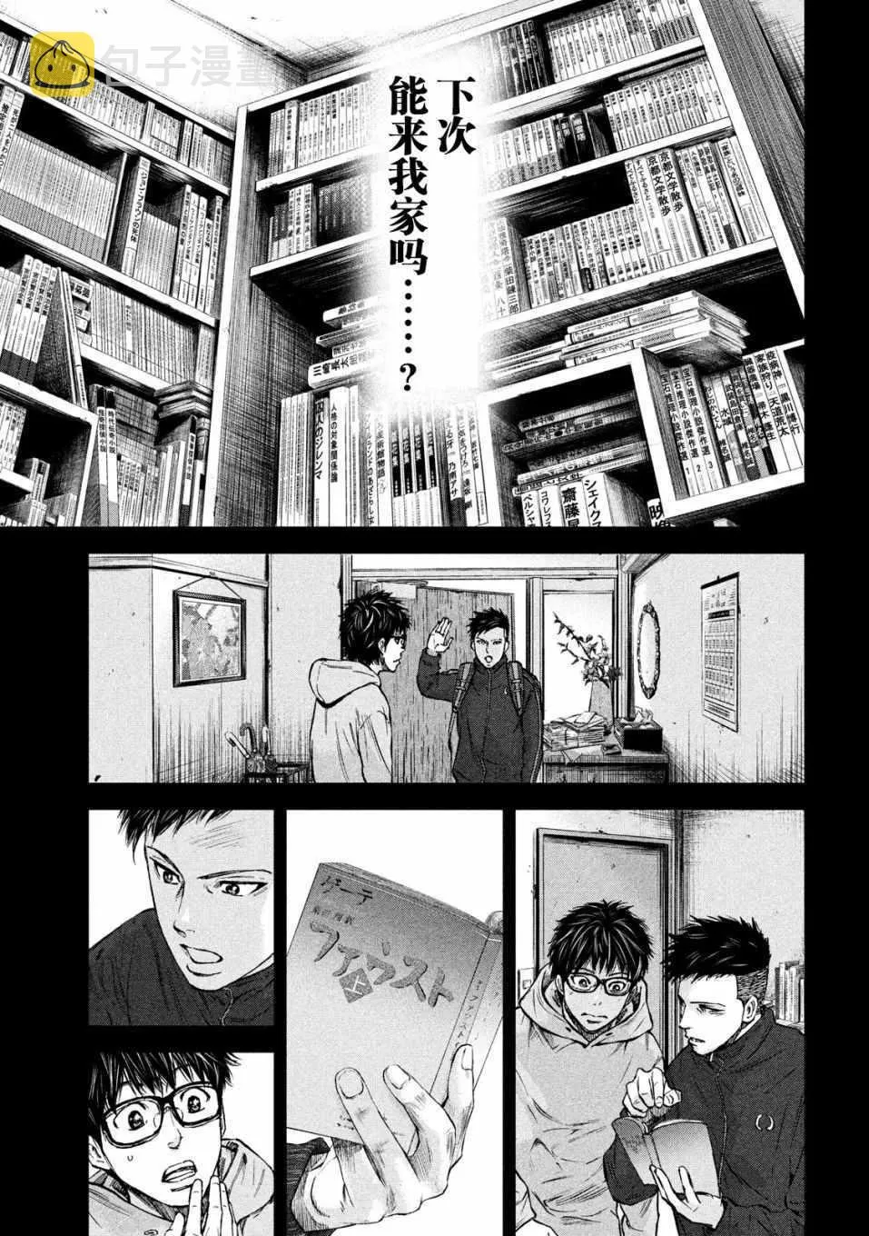 第12话 第17页