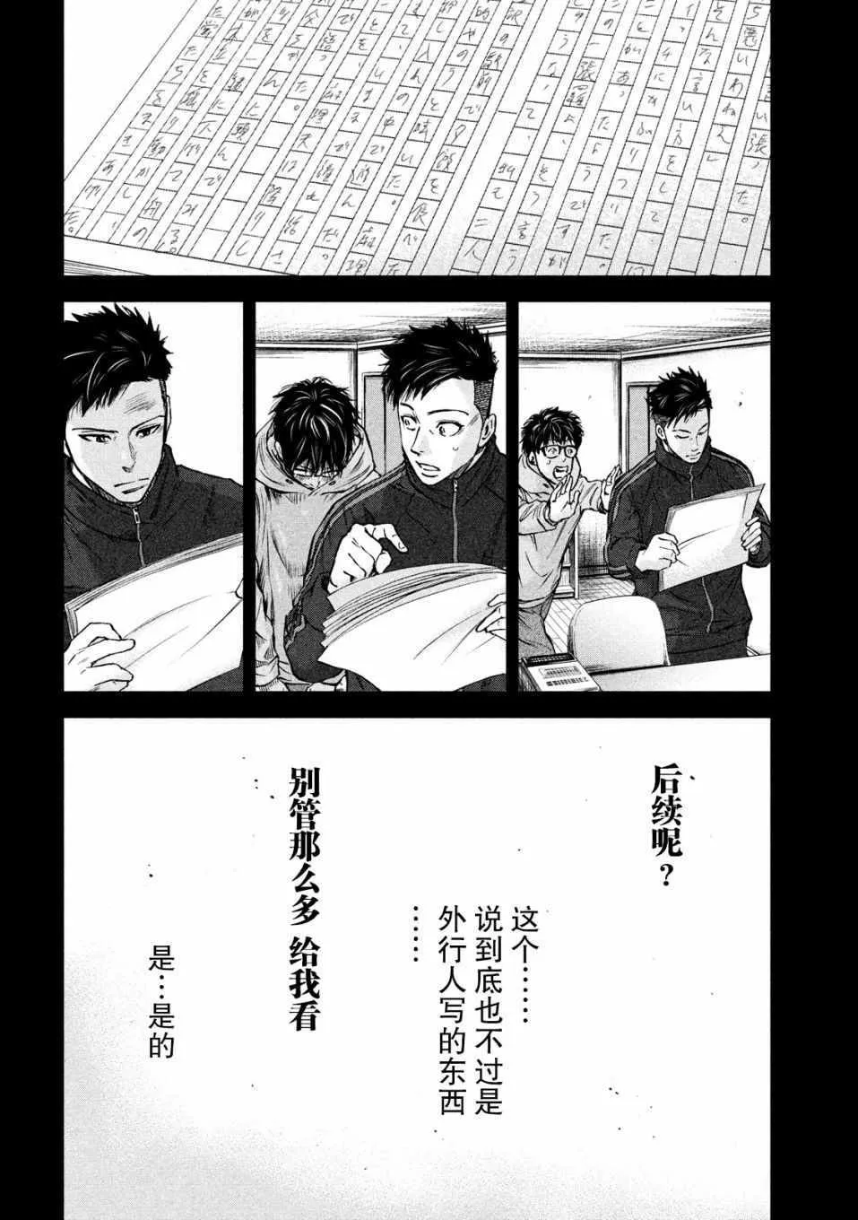 第12话 第19页
