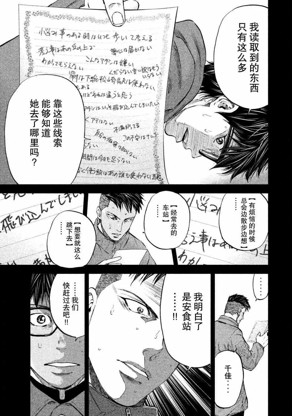第2话 第14页