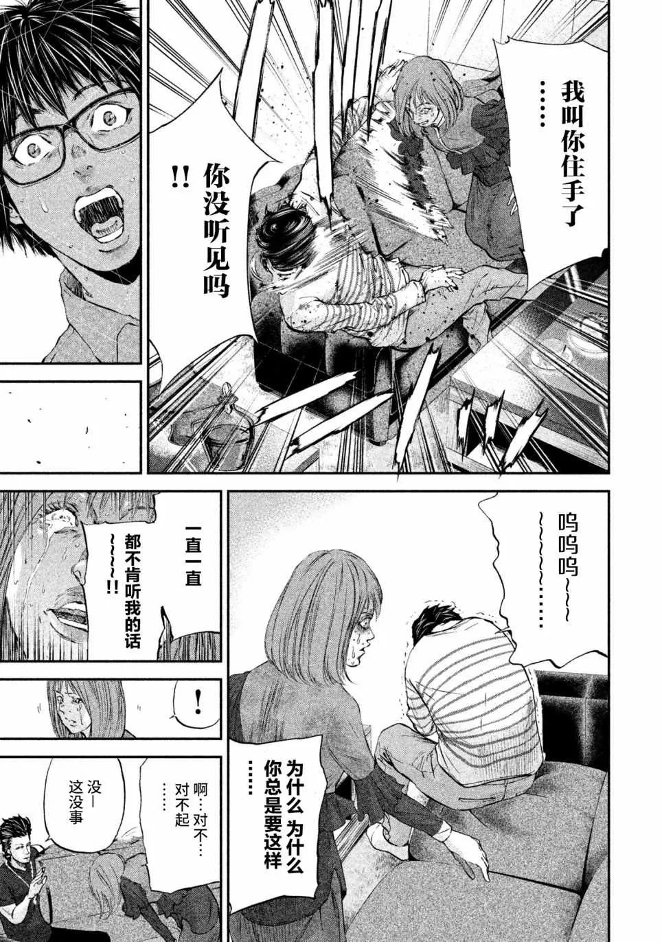 第4话 第13页
