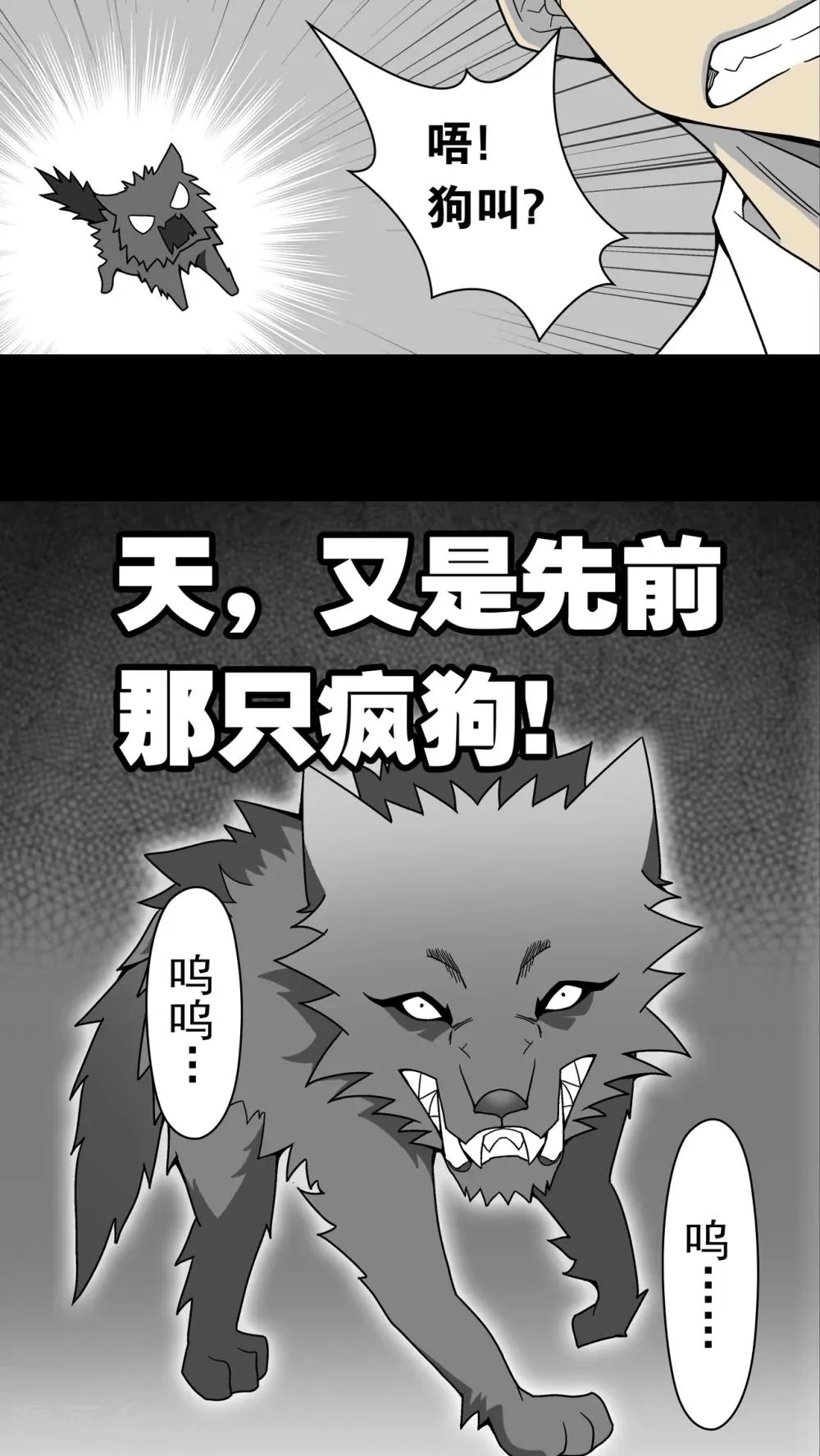 第11话 巫痴篇之肉泥人(4) 第15页
