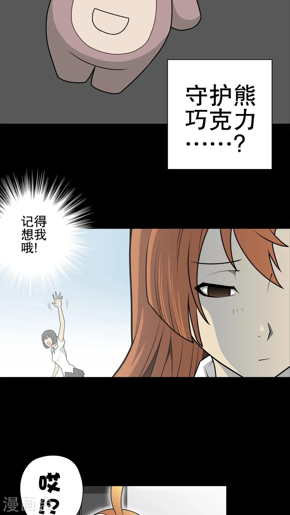 第32话 回家 第9页