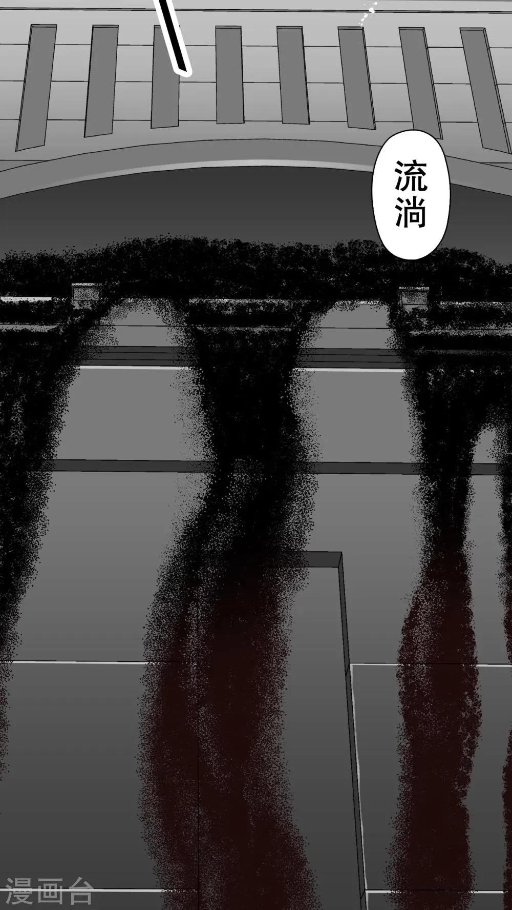 第44话 黑潮 第14页