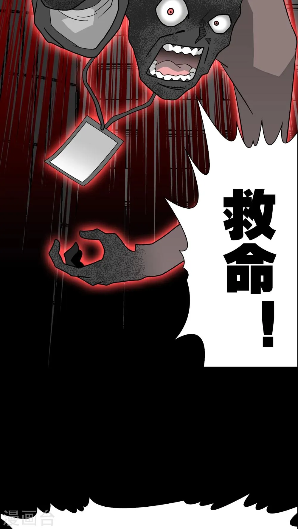第45话 铜帆船 第21页