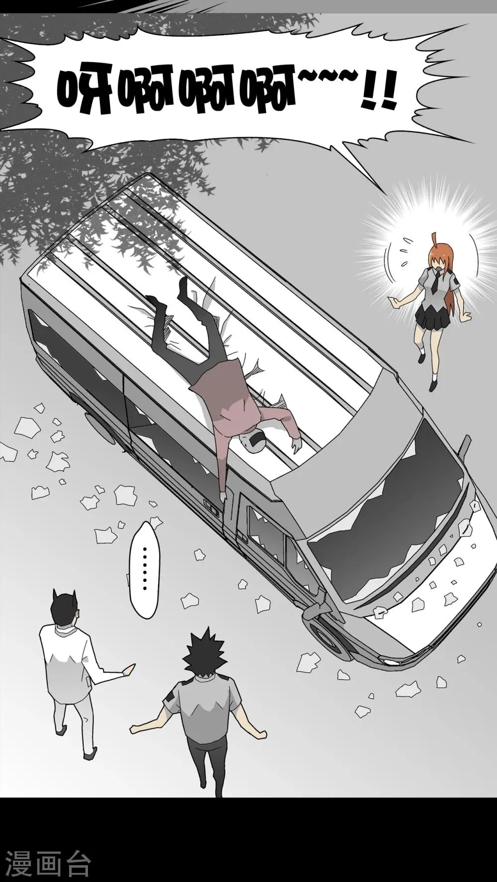 第45话 铜帆船 第25页