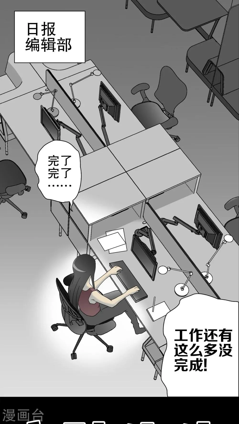 第47话 往昔世界 第1页