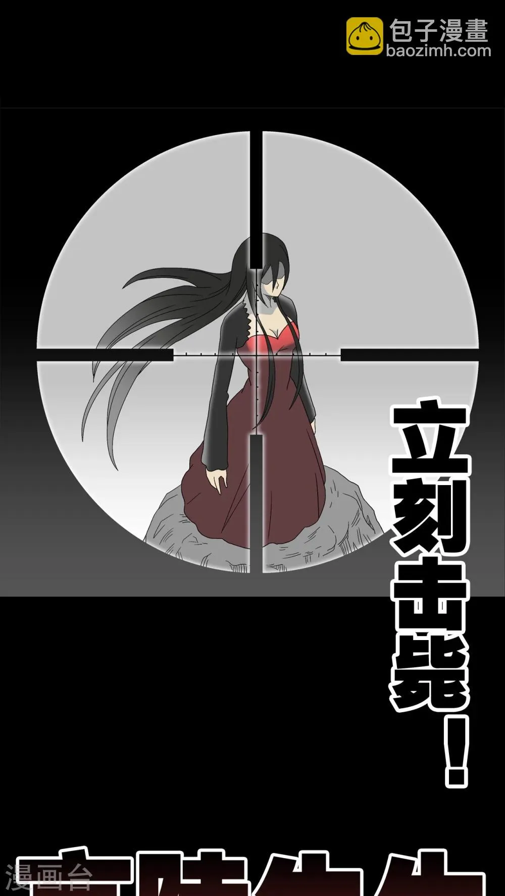 第50话 第六感 第6页