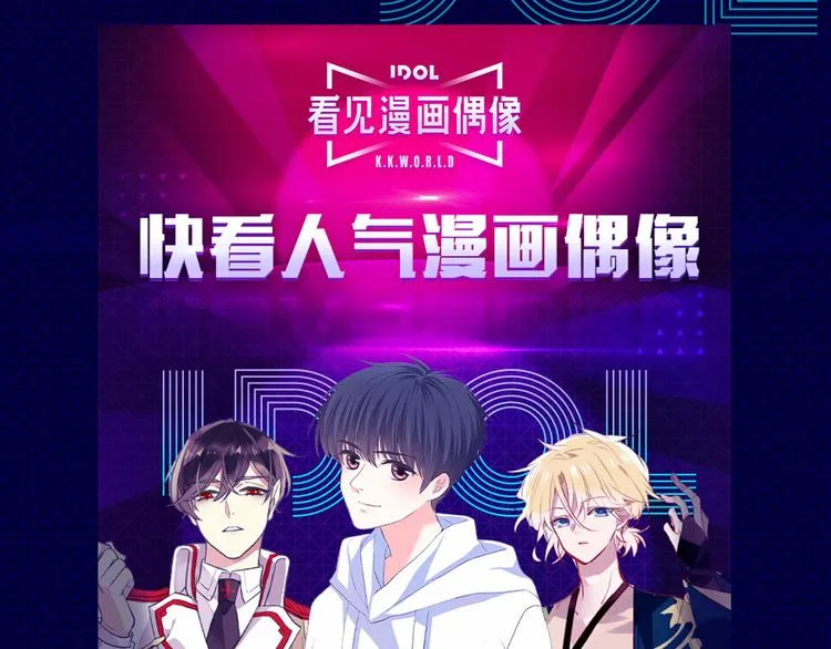 这个七夕，三强男神喊你约会！ 第3页