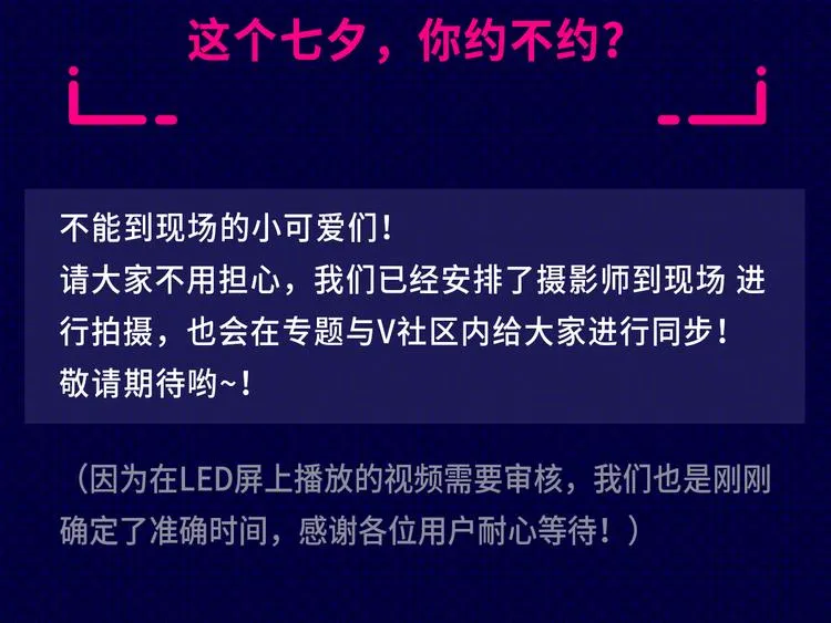 这个七夕，三强男神喊你约会！ 第6页