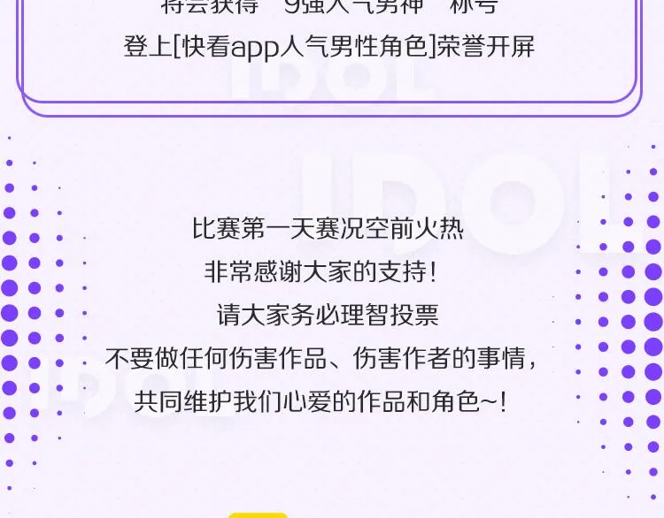 第一轮第一天赛况播报 第6页