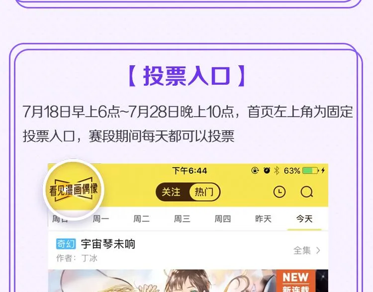 活动规则 第5页