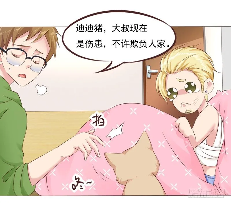 第27话 哪里都不对？！ 第4页
