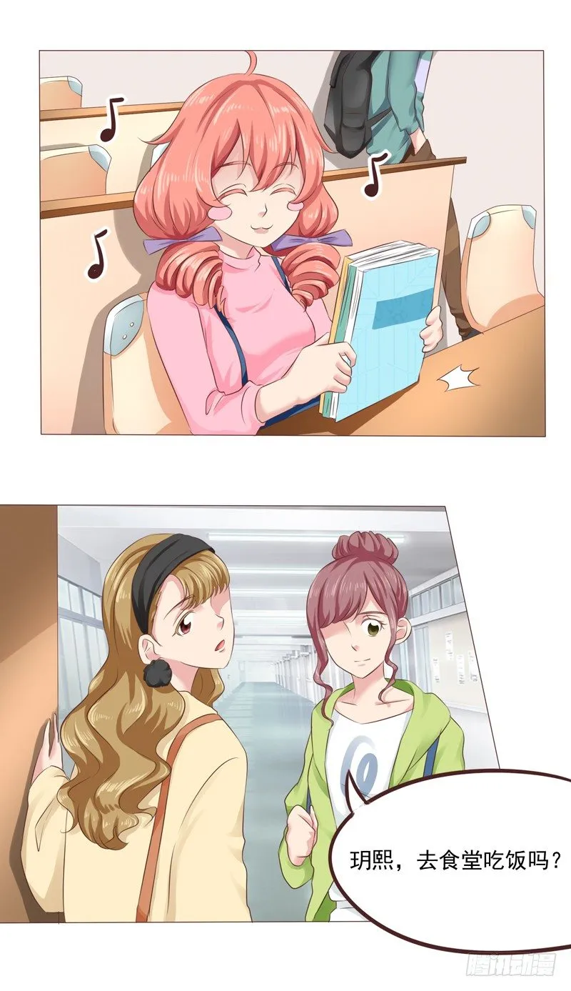 第27话 哪里都不对？！ 第12页