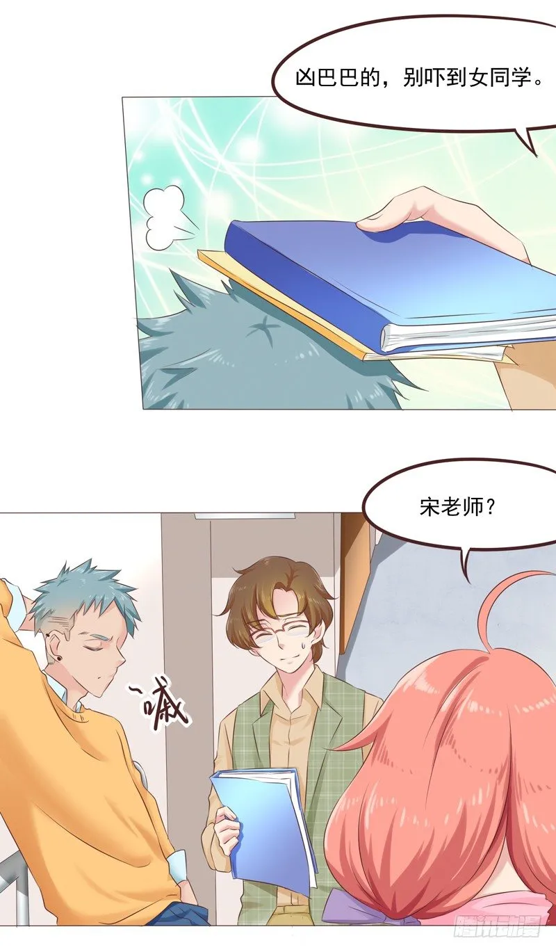 第27话 哪里都不对？！ 第16页