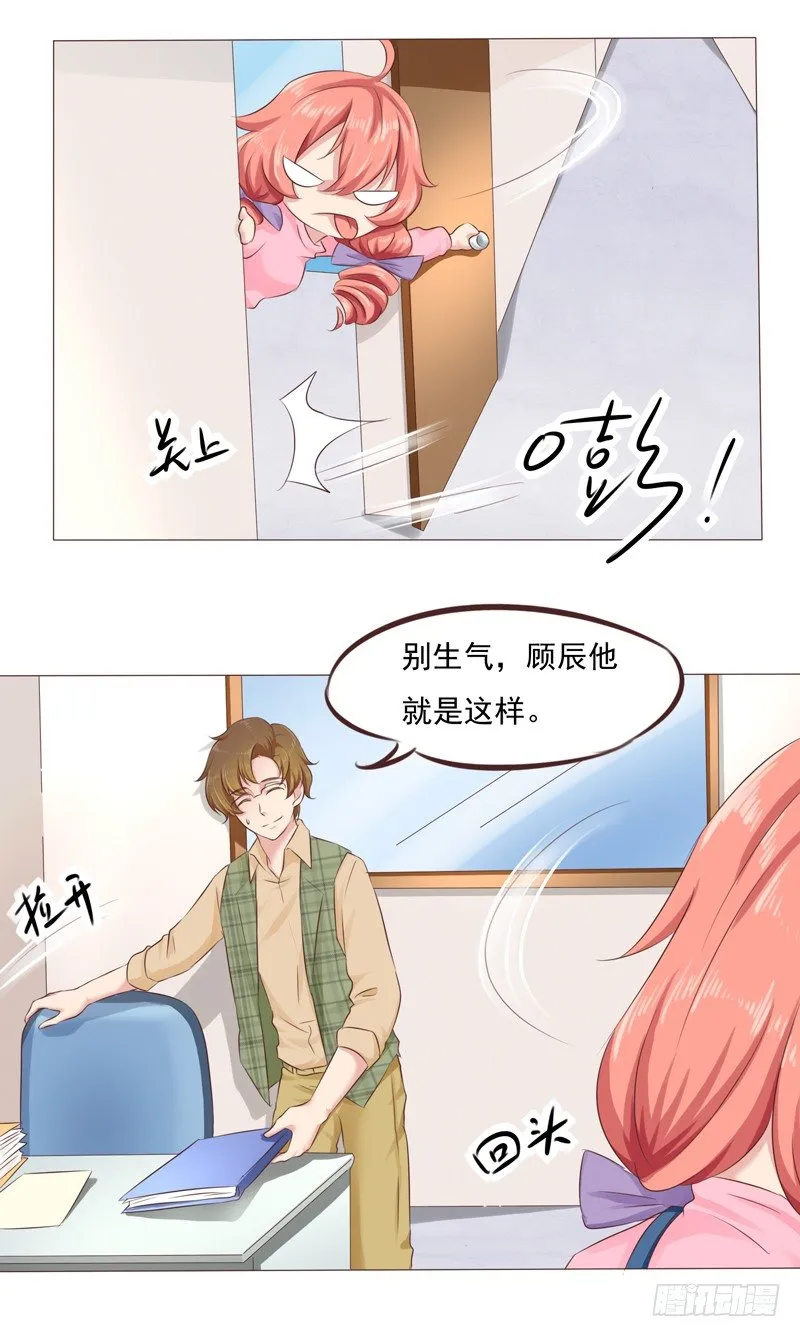 第27话 哪里都不对？！ 第19页