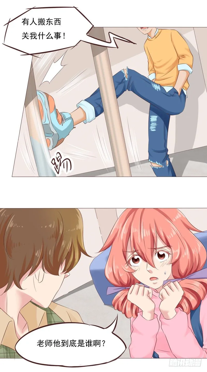 第27话 哪里都不对？！ 第25页