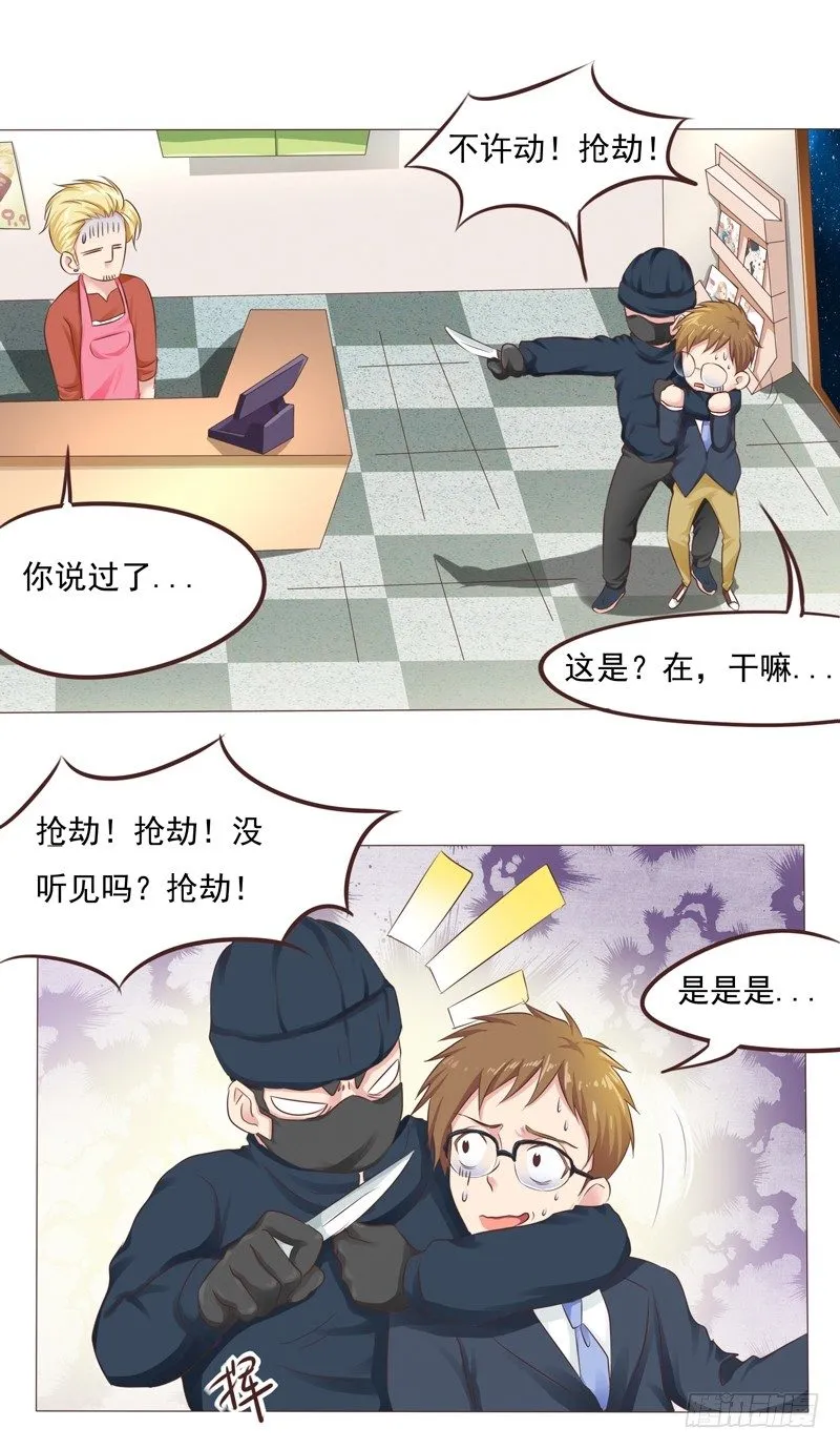 第26话 突如其来的血光之灾 第3页