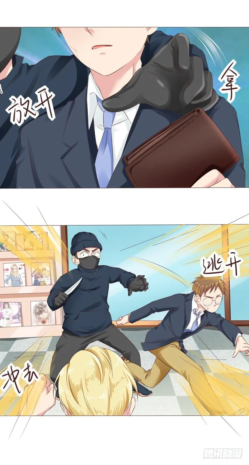 第26话 突如其来的血光之灾 第12页