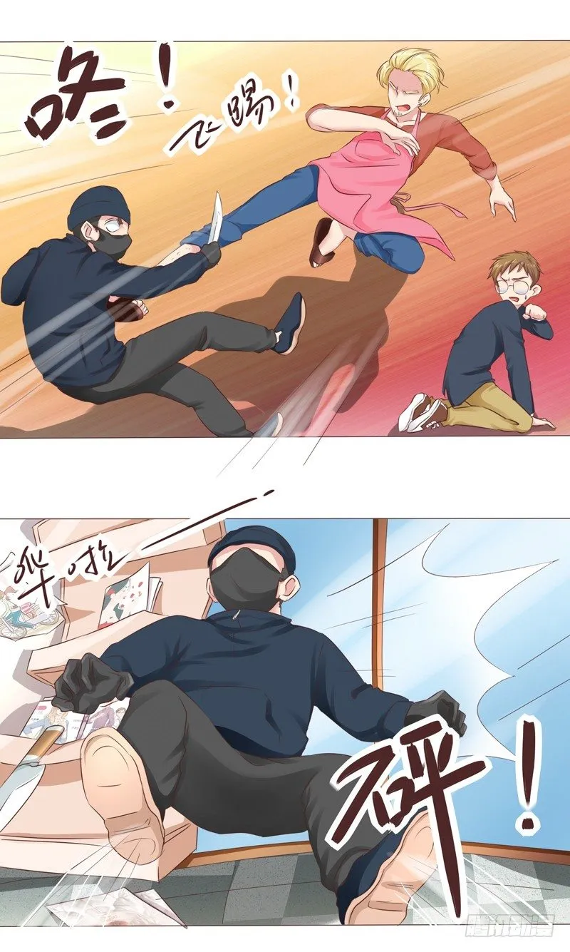 第26话 突如其来的血光之灾 第13页