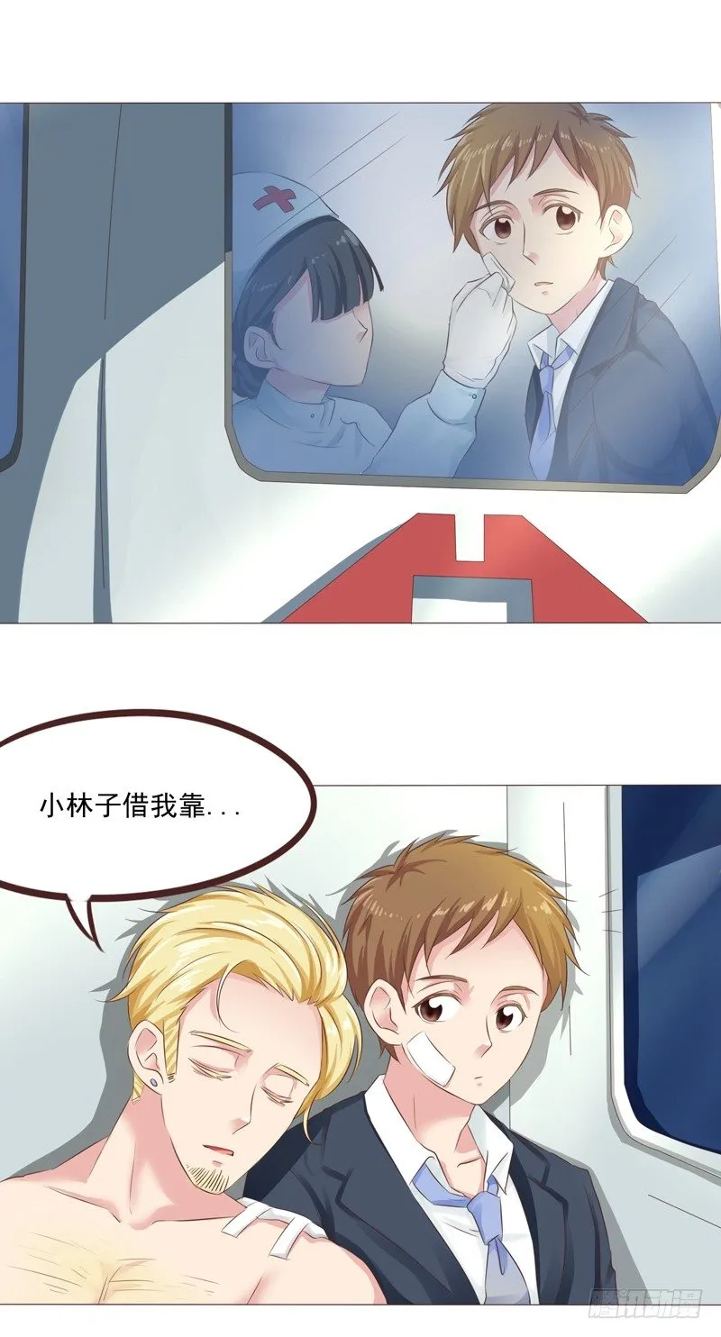 第26话 突如其来的血光之灾 第27页