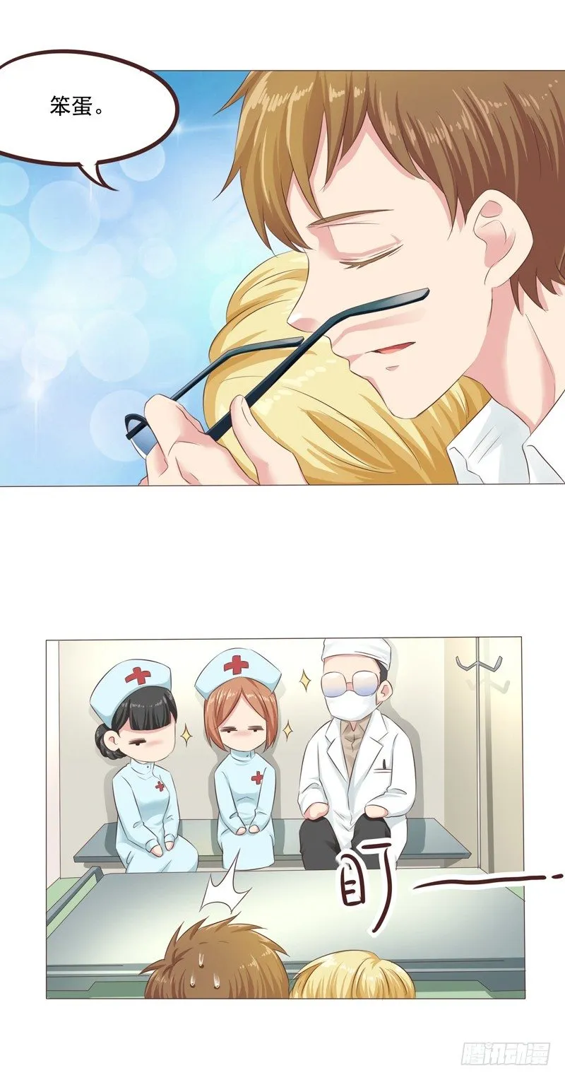 第26话 突如其来的血光之灾 第28页